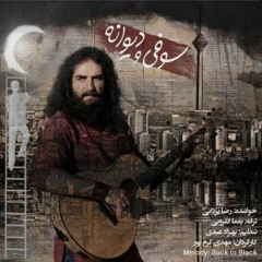 Reza Yazdani - soofi va divane