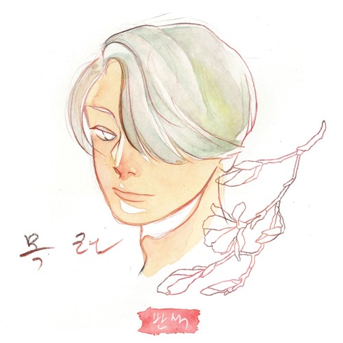 반석
