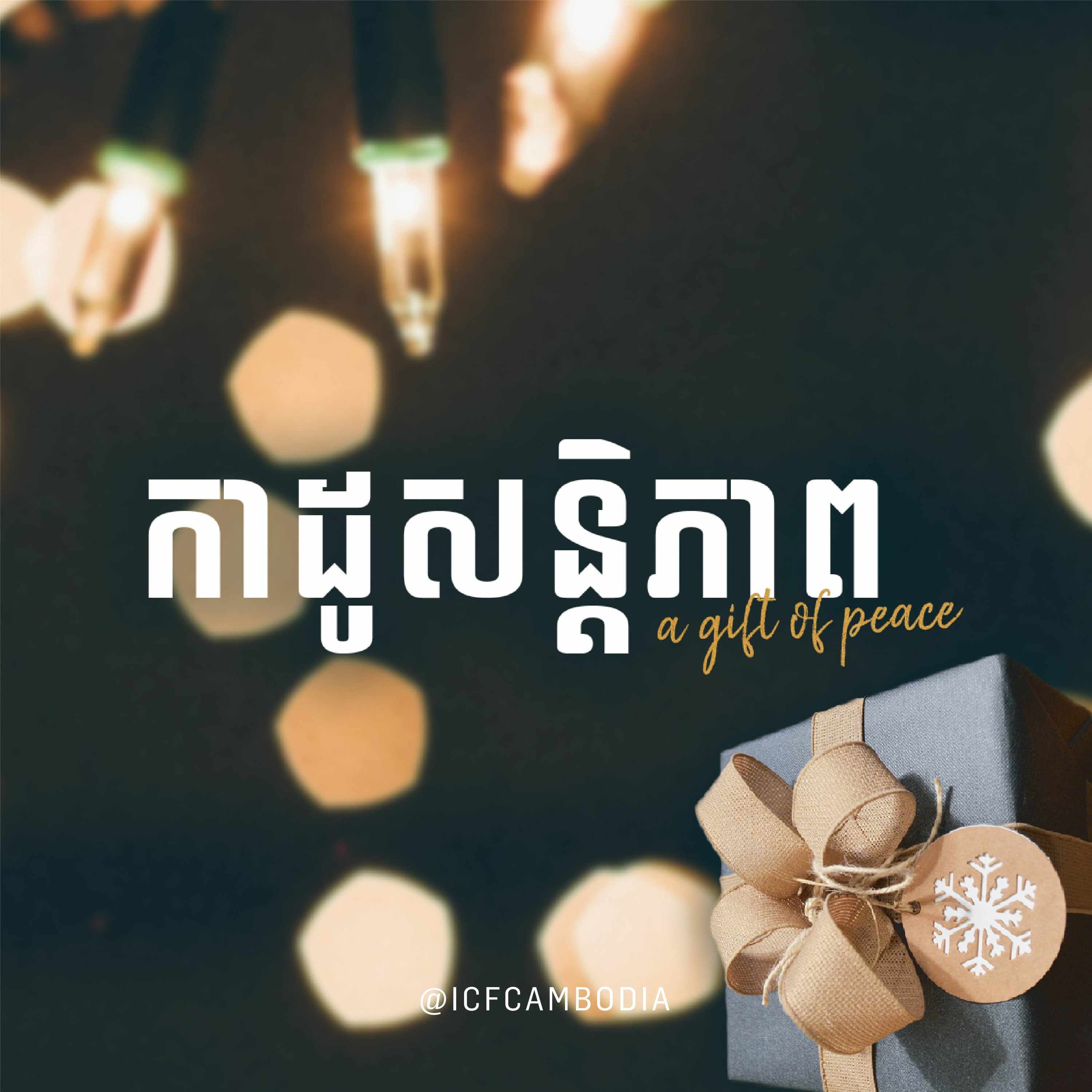 ICF Cambodia