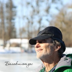 Balakhilya das – Hare Haraya Namah 2018