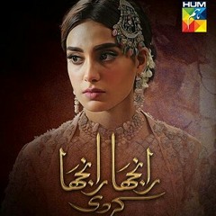 Ranjha Ranjha Kardi ShaAllah-Ost-Humtv.