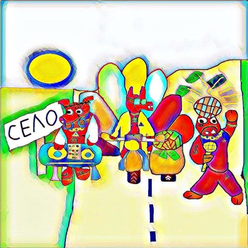Село by  Monobeatsyxa, Неизвестность, Andrew_Skat (Producer: Monobeatsyxa & Dr.Up)