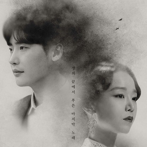 只有心知道(가슴만 알죠)Only My Heart Knows - So Hyang (소향)