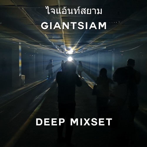 Giantsiam : Deep Mix