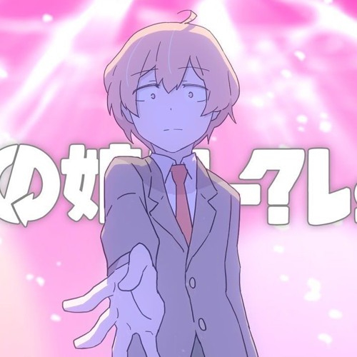 Stream あの娘シークレット Eve Mv By Kuruma Listen Online For Free On Soundcloud
