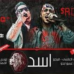مهرجان اسد السادات وفيجو توزيع جيكا 2019