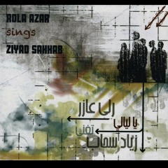 Amar yafa قمر مولود في يافا