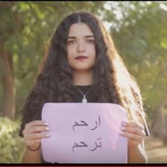 خالد جاد - إرحم ترحم  Khalid Gad - Erham Tourham