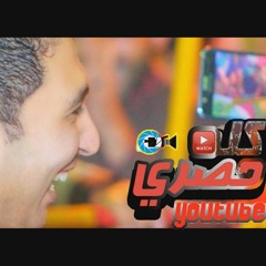 مهرجان اعدام خمسة اخوات -الدوجري - البيشي -توزيع حودة العفريت