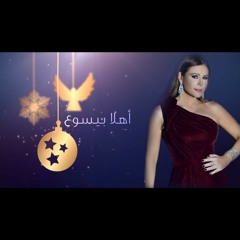 Carole Samaha | اهلا بيسوع