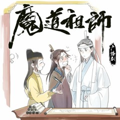 《魔道祖师》小剧场·纸人羡的冒险
