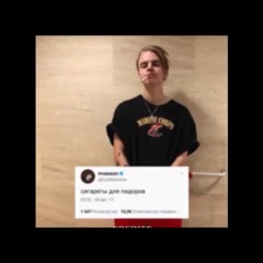 Pharoah- Unreleased part ft Ski Mask “The Slump God”
