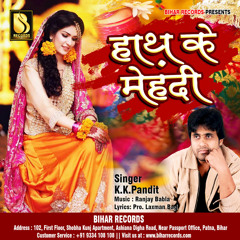 Hath Ke Mehandi