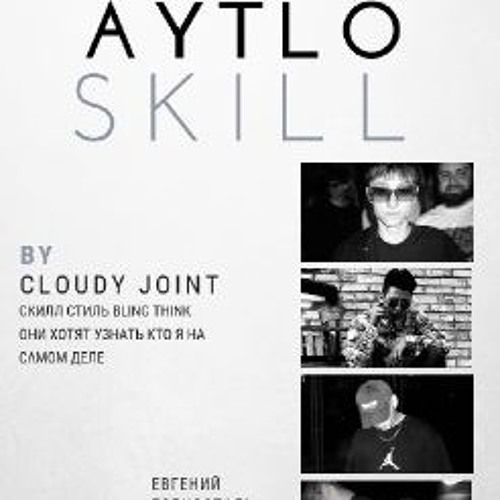 SKILL (dir. by Cloudy Joint)