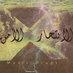 .الأنتحار الأمن