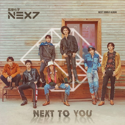 Open Your 爱 (Open Your Love) - 丁泽仁 (Ding Zeren) NEXT TO YOU 乐华七子NEXT NEX7