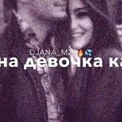 Моя девочка Айко