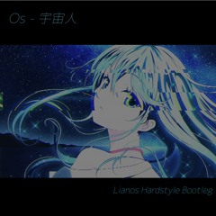 Os - 宇宙人 (Lianos Hardstyle Bootleg) [Free DL]