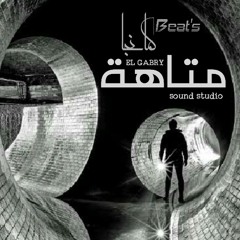 متاهة / prod by Gabry / sound studio