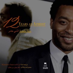 12 YEARS AN ATHEIST (GOD LIVES THROUGH PT.2) VOL.31 side a
