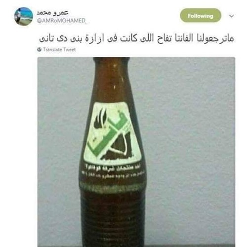 اعلان فانتا حزلقوم