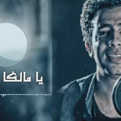 Ibn bahia - ya malkaa kalby / ابن بهية - يا مالكا قلبي