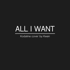 all i want - kwan (kodaline cover)