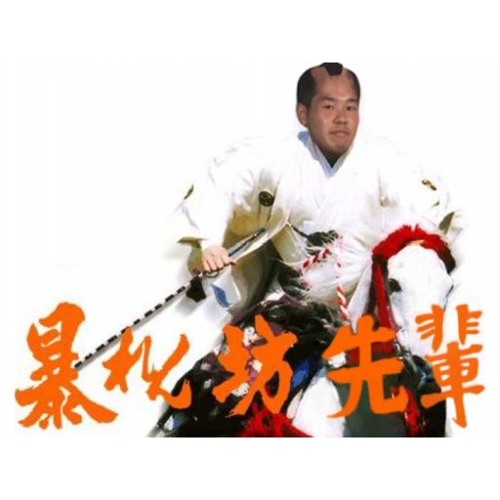 Stream デデドン 将軍 By Ito 02 Listen Online For Free On Soundcloud