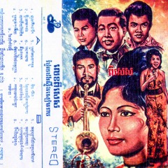 គីង្គក់ក្រត - Master