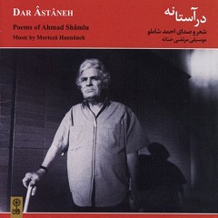 Asheqaneh / Dar Astane