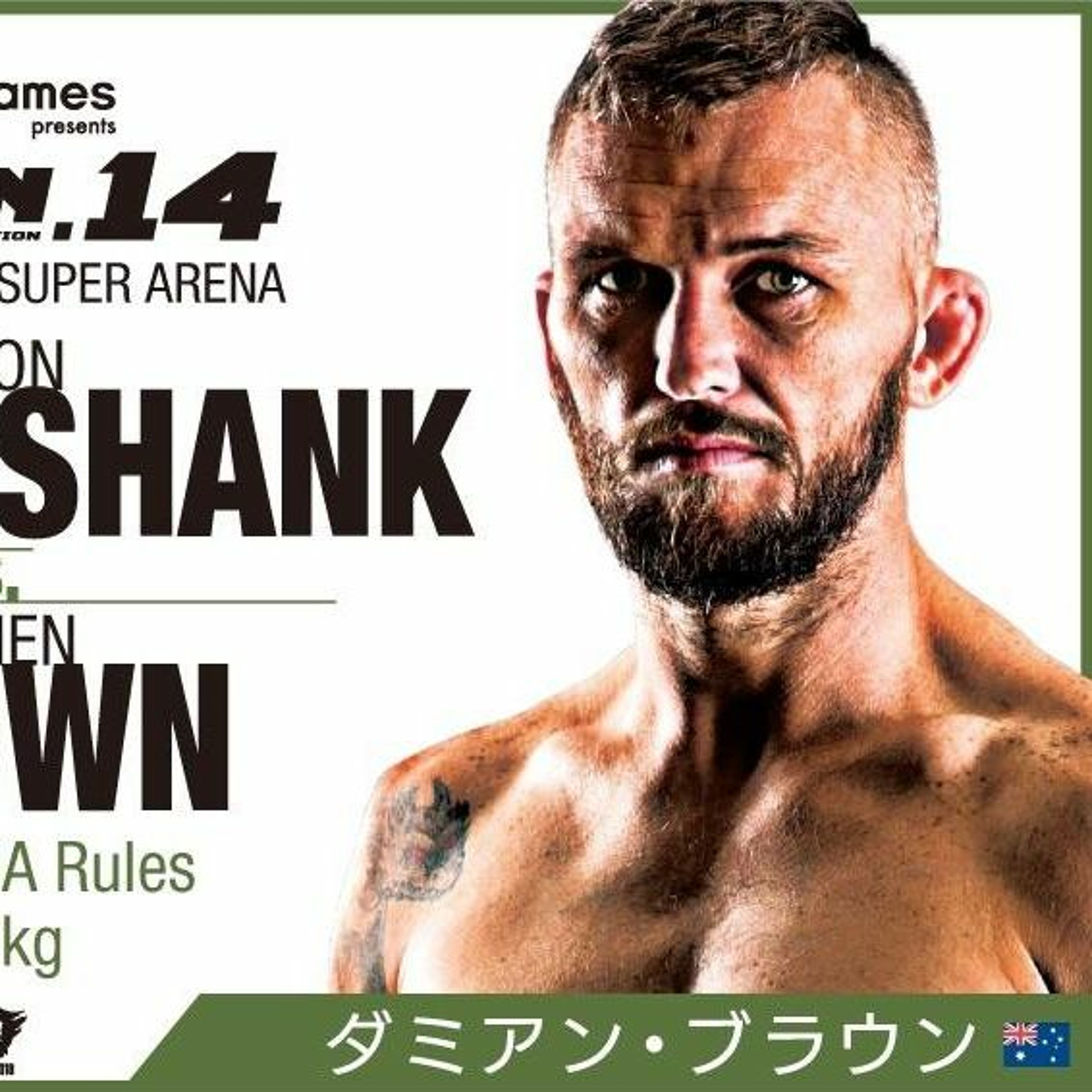 We are Rizin