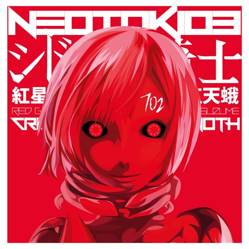 Knights of Sidonia - The Red Gauna