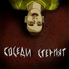 музыка для души