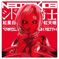 Shidonia no Kishi - Benisuzume