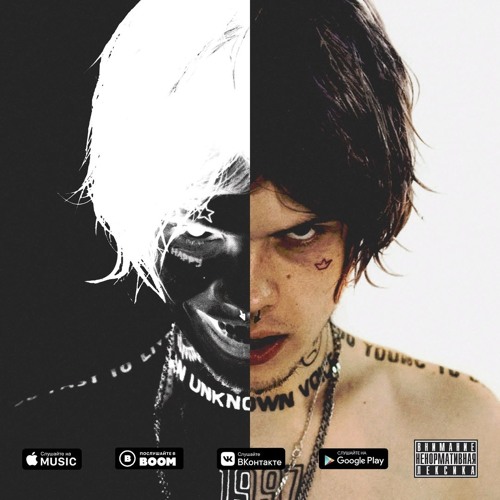 Джизус - Moon Man