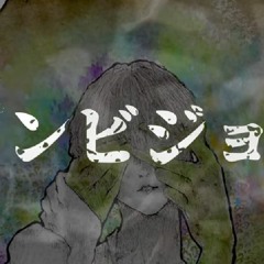 ゾンビジョンを歌いました | rei sirose