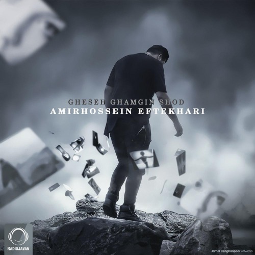 Amir Hosein Eftekhari_Gheseh Ghamgin _Vocal Record : Afshin Ava