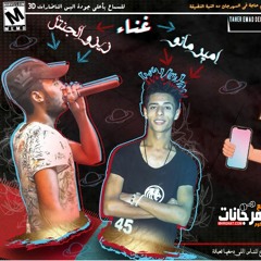 مهرجان طلع بتاعك - امير مانو و زيزو توزيع امير مانو  تيم ازعاج 2018