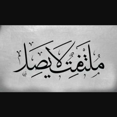 مشتاقلك يا نبينا وبرسلك سلام مبعوت علي المدينة بدموع من غير كلام ... الحضرة للانشاد الصوفي