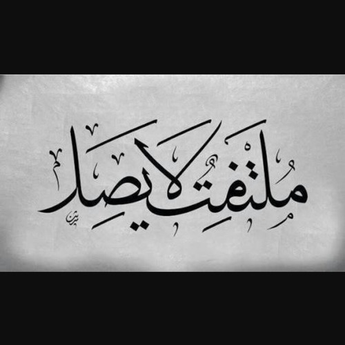 مشتاقلك يا نبينا وبرسلك سلام مبعوت علي المدينة بدموع من غير كلام ... الحضرة للانشاد الصوفي