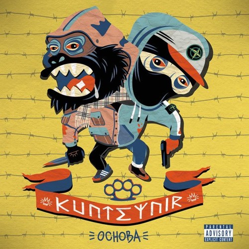 Kunteynir - В Аквапарке