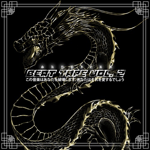 BEAT TAPE VOL.2 (TRAILER)