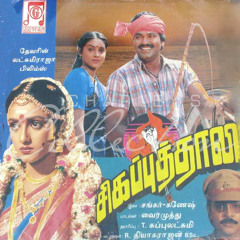 Sigappu Thaali (1988) - Oda Thani Uppu Thani (Vinyl)