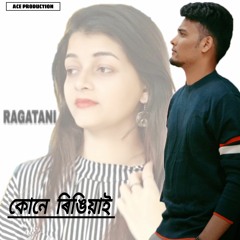 Zubeen Garg || Kune Ringiyai || RAGATANI REMIX