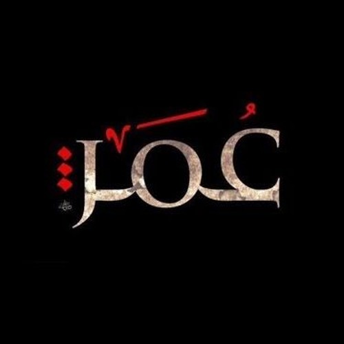 Fahir Atakoğlu - Omar Ebn Elkhattab series sound track