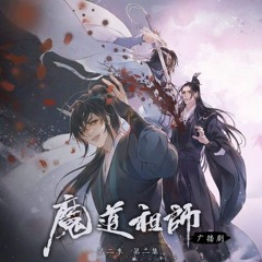 Ma Đạo Tổ Sư - Chướng Mục