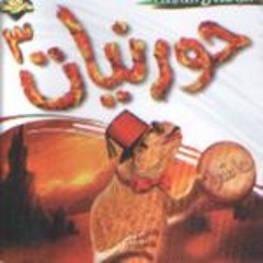 4. يبي يتعدى الحدود