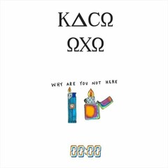 Kaco x oxo - texte