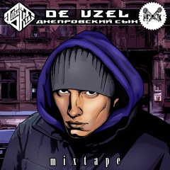 De Uzel - Игра (prod. by СЫР)