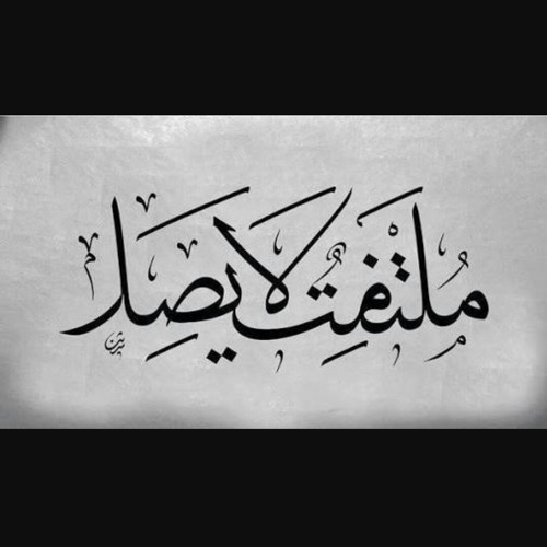 مسلسل ونوس_ انا ساعة الغفلة